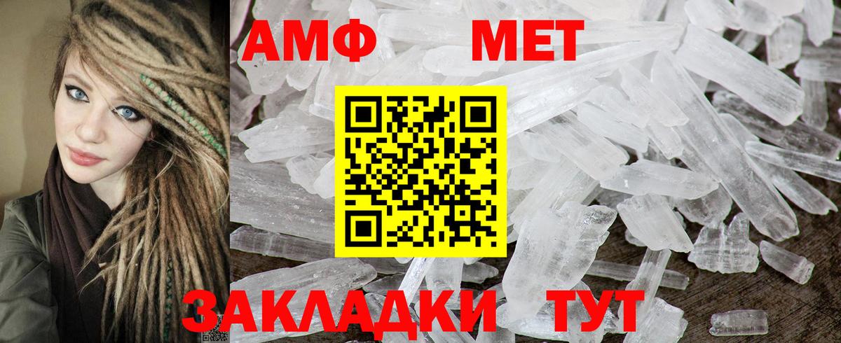 АМФЕТАМИН  Вход с VPN  Амфетамин  Amphetamine VHQ  Северск 