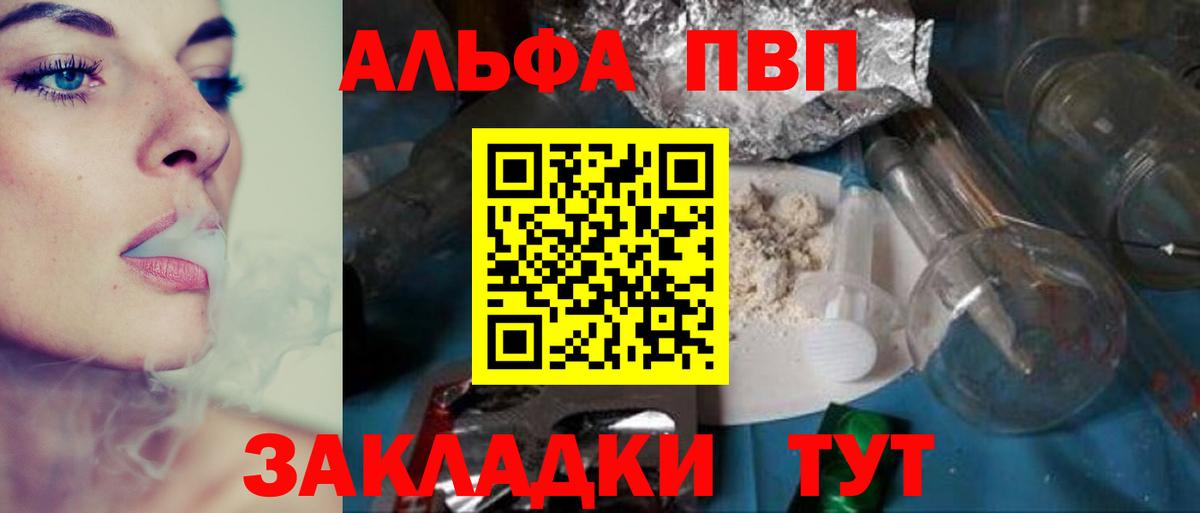 Северск  A-PVP Crystall  A-PVP СК  Вход с VPN 