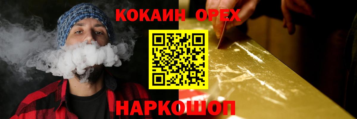 COCAIN  Вход с VPN  Северск  Кокаин VHQ  COCAIN Колумбийский 