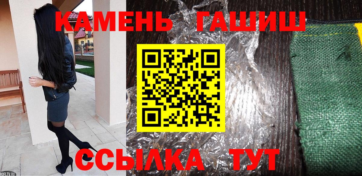 Гашиш Premium  Гашиш Ice-O-Lator  продажа наркотиков  ГАШИШ  Вход с VPN  Северск 