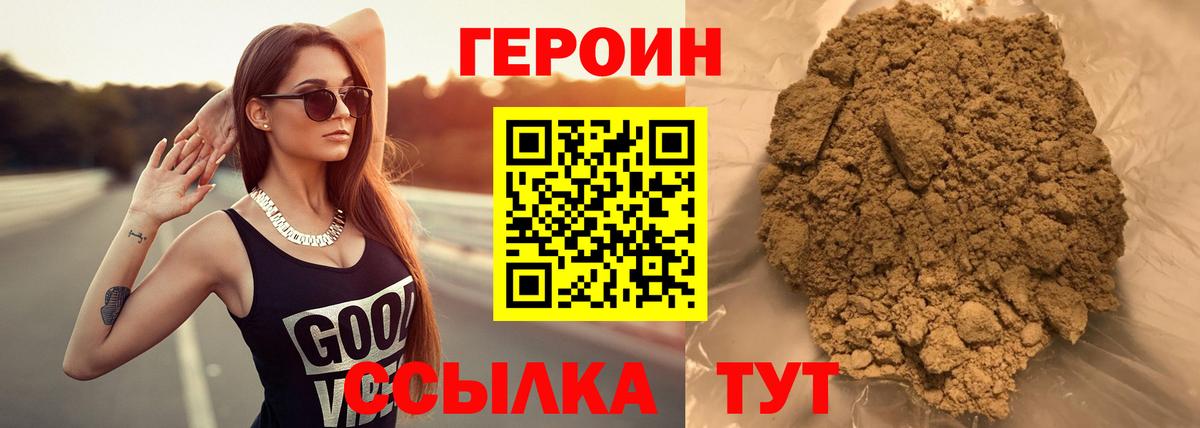 Героин белый Северск