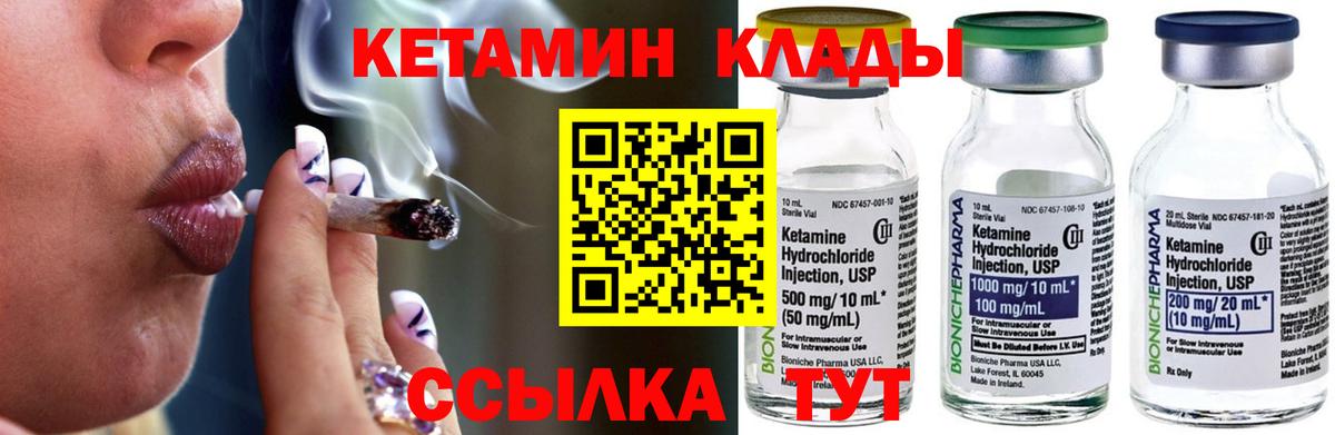Кетамин VHQ  Вход с VPN  нарко площадка официальный сайт  Северск  Кетамин VHQ 