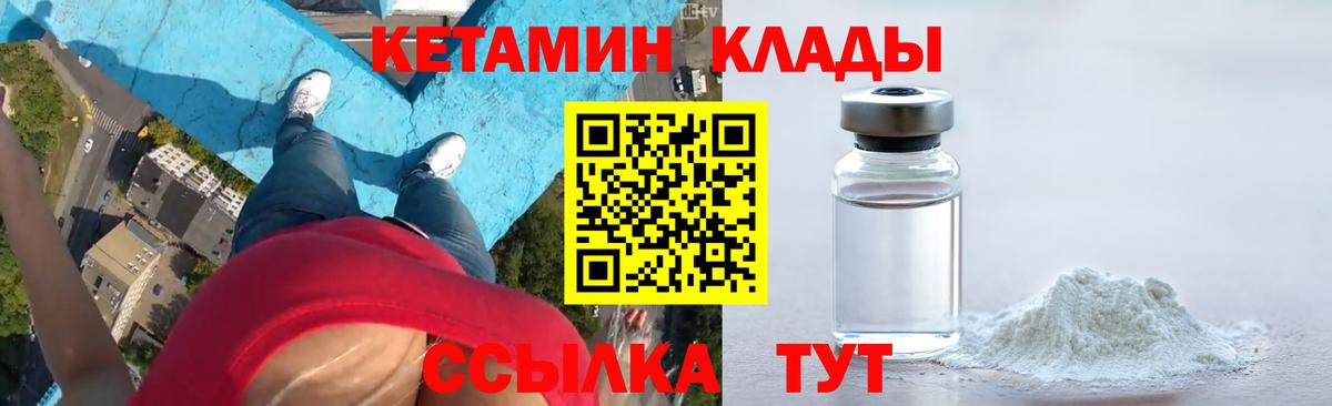Кетамин ketamine Северск