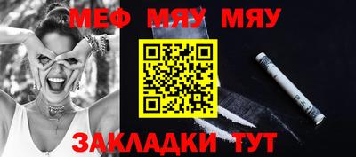 меф Бузулук