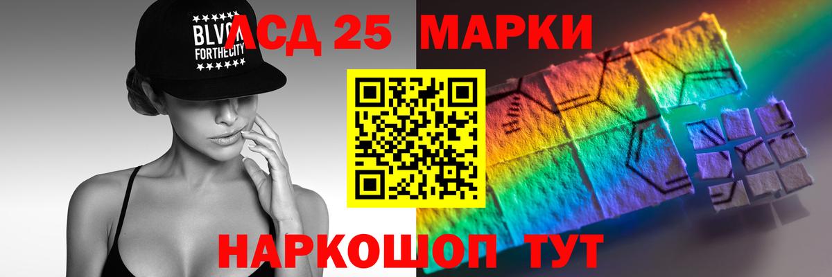 ЛСД экстази кислота Северск
