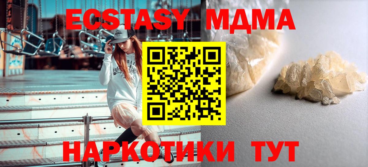 MDMA crystal  МДМА кристаллы  Вход с VPN  Северск 