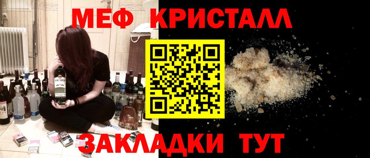 МЯУ-МЯУ 4 MMC  МЯУ-МЯУ кристаллы  Вход с VPN  Северск 