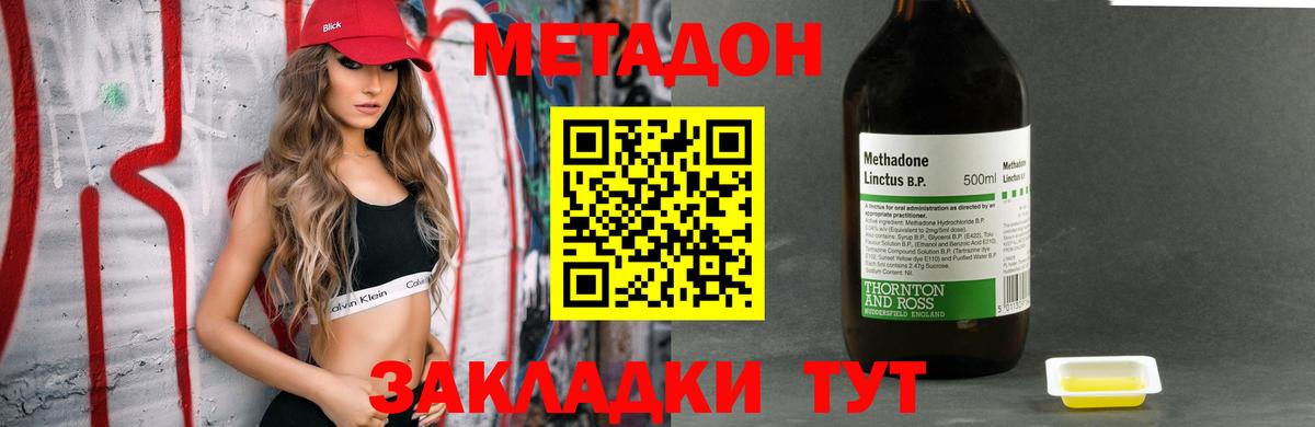 Метадон белоснежный  Вход с VPN  Северск  МЕТАДОН methadone 