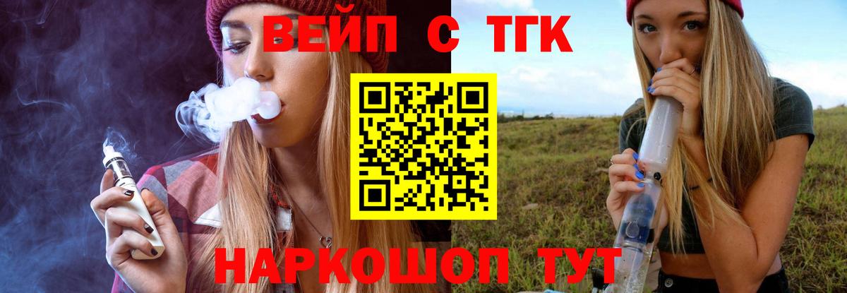 Дистиллят ТГК Wax  Вход с VPN  Северск 