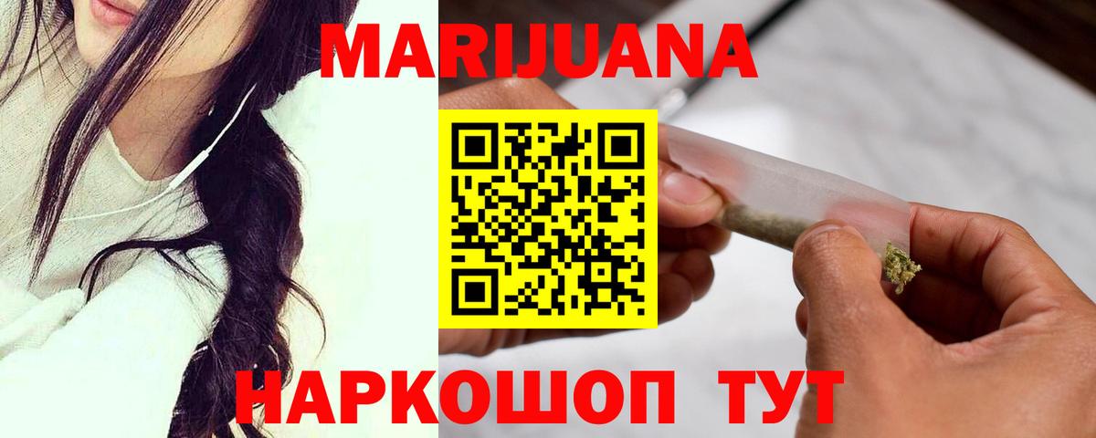 МАРИХУАНА Amnesia  МАРИХУАНА ГИДРОПОН  Вход с VPN  Конопля SATIVA & INDICA  Северск 
